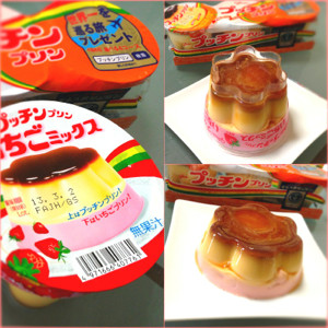 無果汁って書いてあるけど原材料名には「いちご果汁」があったりする。「上はプッチンプリン!下はいちごプリン!」 - グリコ プッチンプリン いちごミックス 無果汁って書いてあるけど原材料名には「いちご果汁」があったりする。「上はプッチンプリン!下はいちごプリン!」 - グリコ プッチンプリン いちごミックス