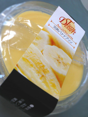 なかなかうまい。原材料名を見たら、なぜかウーロン茶が入ってる。 - ティエラデザート 完熟バナナプリン なかなかうまい。原材料名を見たら、なぜかウーロン茶が入ってる。 - ティエラデザート 完熟バナナプリン