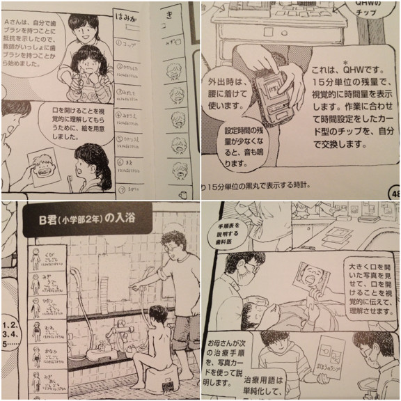 困っていることに具体的に対応する。はみがきの視覚的な手だて。入浴の手順表。QHW (クオーター・アワー・ウオッチ)。歯医者で治療手順表など。 / 自閉症児のための絵で見る構造化 TEACCHビジュアル図鑑 学研のヒューマンケアブックス 困っていることに具体的に対応する。はみがきの視覚的な手だて。入浴の手順表。QHW (クオーター・アワー・ウオッチ)。歯医者で治療手順表など。 / 自閉症児のための絵で見る構造化 TEACCHビジュアル図鑑 学研のヒューマンケアブックス