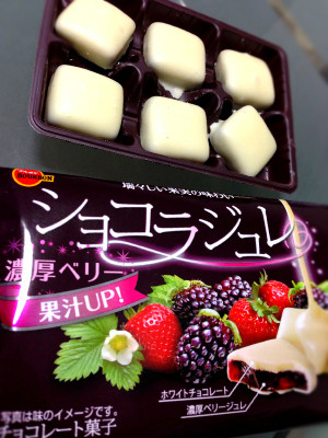 なかなかうまい。ホワイトチョコレート、ボイセンベリー、ストロベリー。 - ブルボン ショコラジュレ濃厚ベリー 6個入 なかなかうまい。ホワイトチョコレート、ボイセンベリー、ストロベリー。 - ブルボン ショコラジュレ濃厚ベリー 6個入
