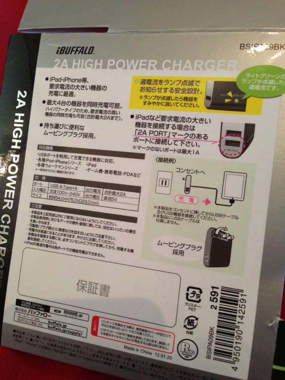 ハイパワーで急速充電。 - BUFFALO USB充電器 2A対応 iPad/iPhone急速充電対応 4ポート ブラック BSIPA09BK ハイパワーで急速充電。 - BUFFALO USB充電器 2A対応 iPad/iPhone急速充電対応 4ポート ブラック BSIPA09BK