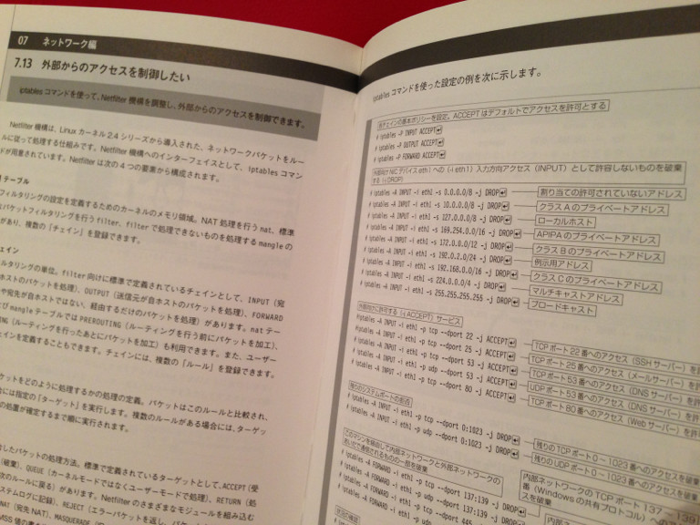 Netfilter, iptables の設定例にひとつずつコメントが付いていてわかりやすい。 - Debian辞典 設定&カスタマイズ機能逆引きリファレンス Netfilter, iptables の設定例にひとつずつコメントが付いていてわかりやすい。 - Debian辞典 設定&カスタマイズ機能逆引きリファレンス