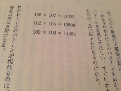 能書きとかエピソードが多いので、それをもうちょっと削ってページを減らしてくれても良かったと思う。パターン認識能力。注意力。集中力。関連付け。 / 天才脳をつくる! 潜在能力をぐんぐん伸ばす、計算と記憶のテクニック - はてなモノリス 能書きとかエピソードが多いので、それをもうちょっと削ってページを減らしてくれても良かったと思う。パターン認識能力。注意力。集中力。関連付け。 / 天才脳をつくる! 潜在能力をぐんぐん伸ばす、計算と記憶のテクニック - はてなモノリス