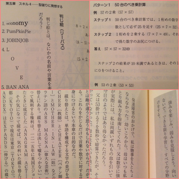 型破りに発想する。強みを楽しみ、弱みを克服する。自分のさまざまな才能とスキルを統合する。天才の定義と同じだけの数の知性の種類がある。判じ絵(リーバス)。アナグラム。近道計算。回文。 / 天才脳をつくる! 潜在能力をぐんぐん伸ばす 型破りに発想する。強みを楽しみ、弱みを克服する。自分のさまざまな才能とスキルを統合する。天才の定義と同じだけの数の知性の種類がある。判じ絵(リーバス)。アナグラム。近道計算。回文。 / 天才脳をつくる! 潜在能力をぐんぐん伸ばす