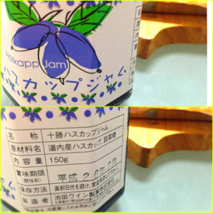 ちょーしょく。 - 池田ワイン製菓 十勝ハスカップジャム 150g ちょーしょく。 - 池田ワイン製菓 十勝ハスカップジャム 150g