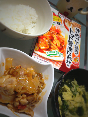 ゆうはーん。ソースの原材料は、トマト、たまねぎ、醤油、砂糖、レモン、本みりん、ゆず、にんにく。 - カゴメ きのこと鶏肉のトマト醤油だれ炒め 炒め用ソース 90g ゆうはーん。ソースの原材料は、トマト、たまねぎ、醤油、砂糖、レモン、本みりん、ゆず、にんにく。 - カゴメ きのこと鶏肉のトマト醤油だれ炒め 炒め用ソース 90g
