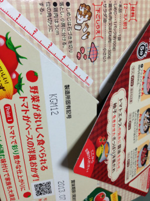 材料の大きさを測れるように、箱に定規ぽい目盛りが印刷されてる。 - カゴメ きのこと鶏肉のトマト醤油だれ炒め 炒め用ソース 90g 材料の大きさを測れるように、箱に定規ぽい目盛りが印刷されてる。 - カゴメ きのこと鶏肉のトマト醤油だれ炒め 炒め用ソース 90g