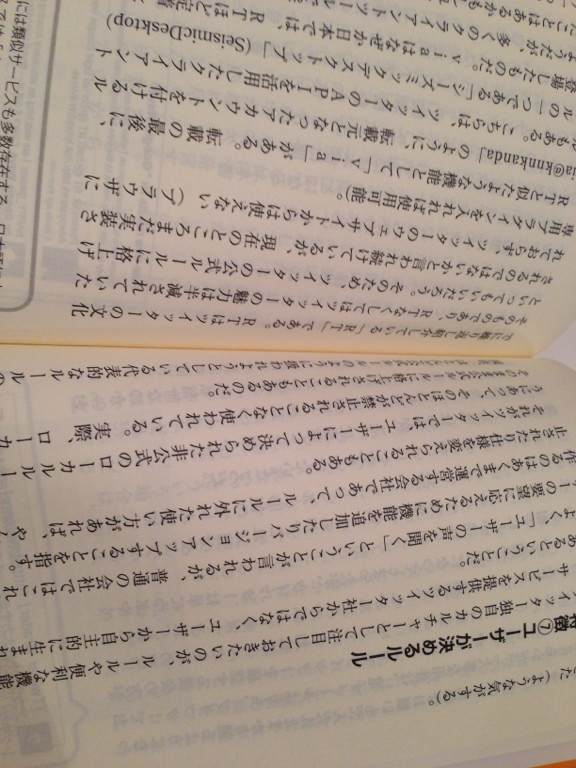 まだ公式RTの無かった時代。 - Twitter革命 (ソフトバンク新書 118) / 神田敏晶 まだ公式RTの無かった時代。 - Twitter革命 (ソフトバンク新書 118) / 神田敏晶