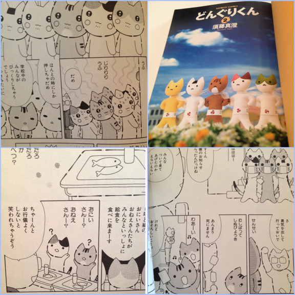 どんぐりくん。 - どんぐりくん 2 / 須藤真澄 どんぐりくん。 - どんぐりくん 2 / 須藤真澄