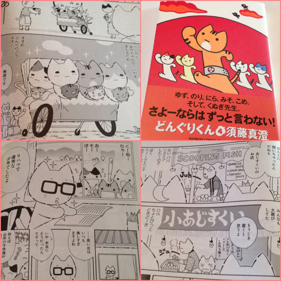 最終巻。 - どんぐりくん 4 (バンブー・コミックス) / 須藤真澄 最終巻。 - どんぐりくん 4 (バンブー・コミックス) / 須藤真澄