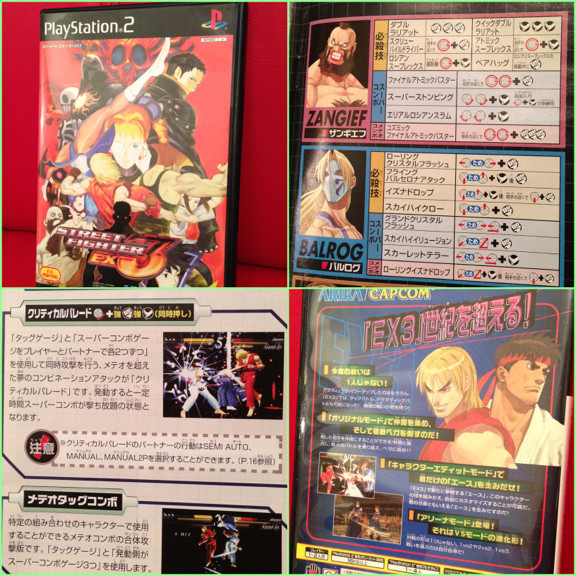 3Dなストリートファイター。 - ストリートファイターEX3 3Dなストリートファイター。 - ストリートファイターEX3
