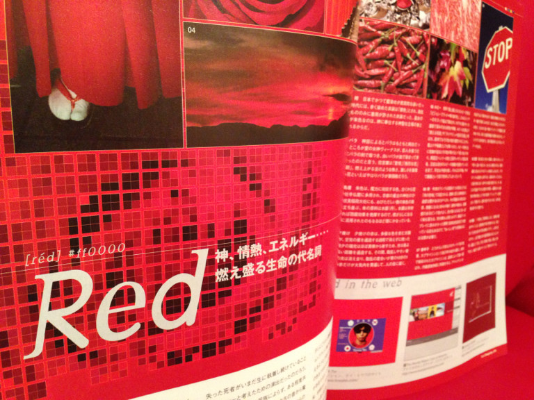 Power of Color, 色の持つ力と個性. - Web Designing 2003/5 Power of Color, 色の持つ力と個性. - Web Designing 2003/5