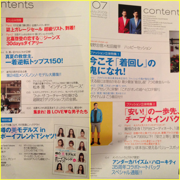 4年前の夏。 - MEN’S NON-NO 2009.7 4年前の夏。 - MEN’S NON-NO 2009.7