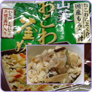 ちゅーしょく。 - ヤマモリ 山菜おこわ釜めし ちゅーしょく。 - ヤマモリ 山菜おこわ釜めし