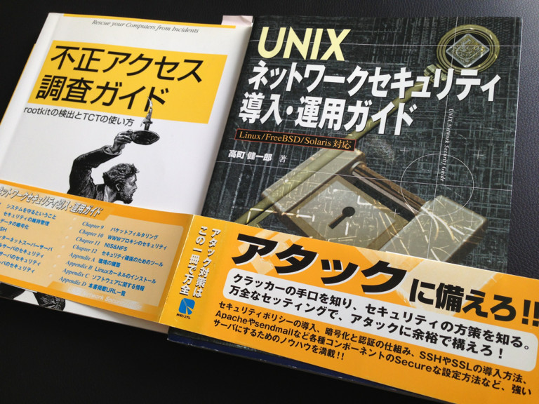 SSH, indtd, xinetd, sendmail, Apache, BIND, ipchains, iptables, Squid, swatch, Tripwire, SAINT. / UNIXネットワークセキュリティ導入 SSH, indtd, xinetd, sendmail, Apache, BIND, ipchains, iptables, Squid, swatch, Tripwire, SAINT. / UNIXネットワークセキュリティ導入