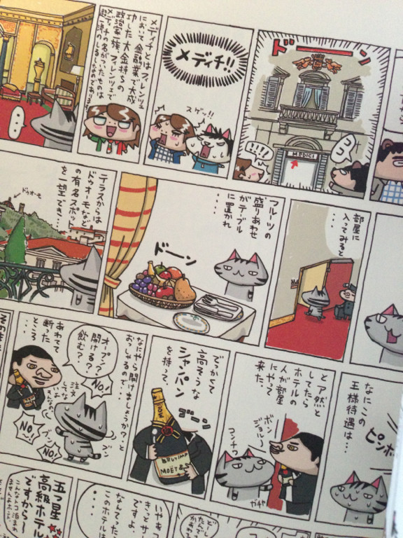 ボンボヤージュ イタリア旅行記。 - BONte 003 ボンボヤージュ イタリア旅行記。 - BONte 003