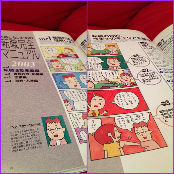 失敗しないための転職完全マニュアル2003 - Tech. B-ing 2003 Vol.4 失敗しないための転職完全マニュアル2003 - Tech. B-ing 2003 Vol.4