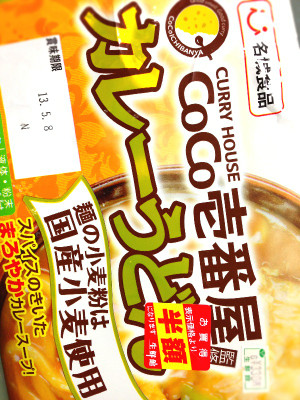 ゆうはーん。 - 名城食品 CoCo壱番屋監修 カレーうどん ゆうはーん。 - 名城食品 CoCo壱番屋監修 カレーうどん