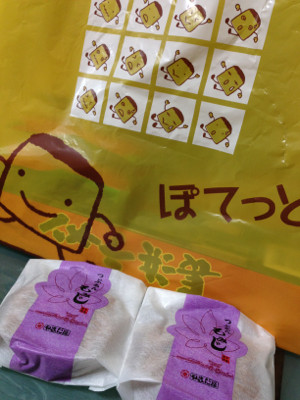 おやつー。宮島銘菓。 - やまだ屋 つぶあん もみじ饅頭 おやつー。宮島銘菓。 - やまだ屋 つぶあん もみじ饅頭