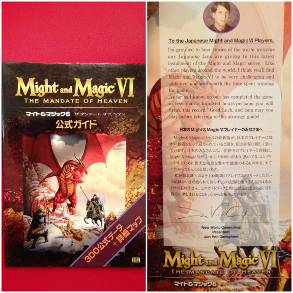 Might and Magic VI THE MANDATE OF HEAVEN - マイト&マジック 〜ザ マンデート オブ ヘブン 公式ガイド Might and Magic VI THE MANDATE OF HEAVEN - マイト&マジック 〜ザ マンデート オブ ヘブン 公式ガイド