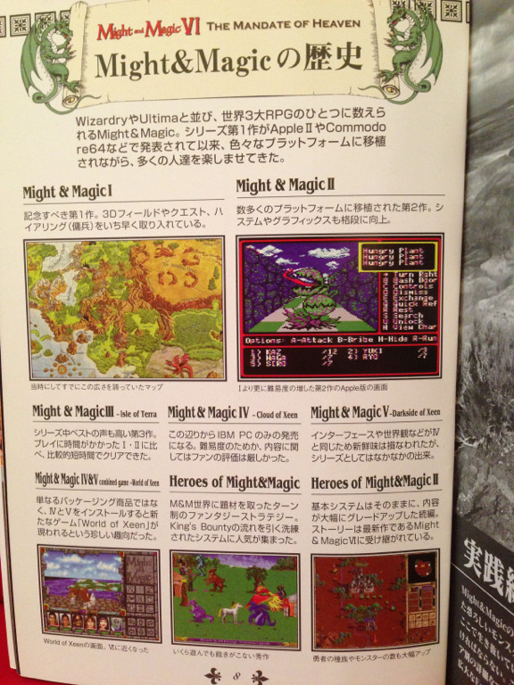 Cloud of Xeen って IBM PC のみ?PC9801でやったような気がするんだけど。城が成長するシステムだっけ。 - マイト&マジック 〜ザ マンデート オブ ヘブン 公式ガイド Cloud of Xeen って IBM PC のみ?PC9801でやったような気がするんだけど。城が成長するシステムだっけ。 - マイト&マジック 〜ザ マンデート オブ ヘブン 公式ガイド