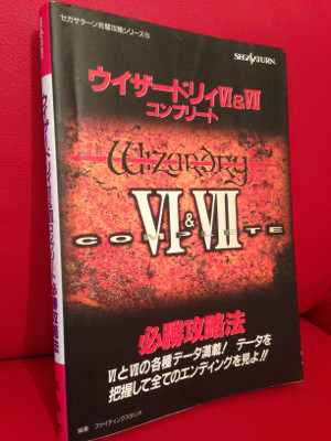 種族も職業も倍増したウィザードリィ。 - セガサターン完璧攻略シリーズ9 ウイザードリィVI&VII コンプリート 必勝攻略法 種族も職業も倍増したウィザードリィ。 - セガサターン完璧攻略シリーズ9 ウイザードリィVI&VII コンプリート 必勝攻略法