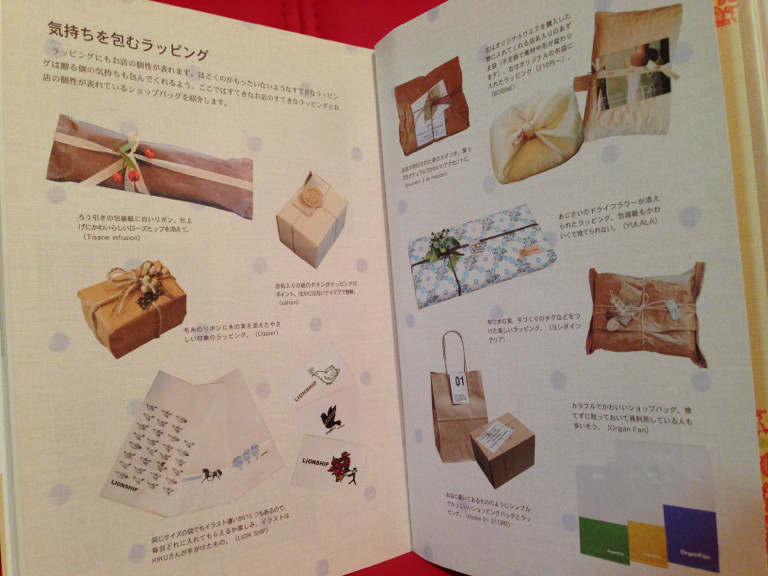 ラッピングあれこれ。 - 雑貨屋さんぽ 名古屋・愛知編 / Points de tricot ラッピングあれこれ。 - 雑貨屋さんぽ 名古屋・愛知編 / Points de tricot