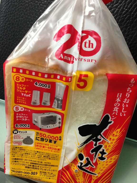 なぜか #kodomo がフジパン本仕込をご指名なので購入。 - フジパン 本仕込 食パン 5枚スライス なぜか #kodomo がフジパン本仕込をご指名なので購入。 - フジパン 本仕込 食パン 5枚スライス