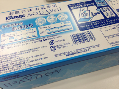 5箱で498円。なかなか柔らかい感触で良さげ。 - クリネックス ティッシュ アクアヴェール 5箱パック 180組 5箱で498円。なかなか柔らかい感触で良さげ。 - クリネックス ティッシュ アクアヴェール 5箱パック 180組