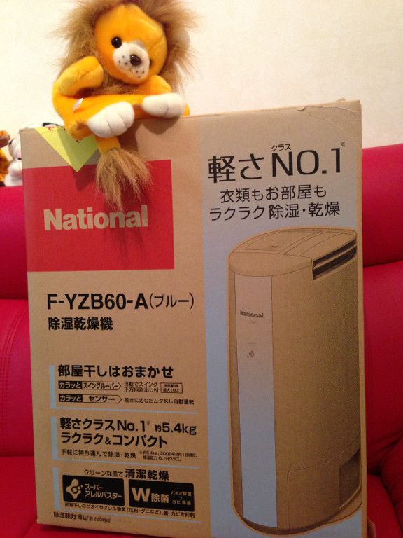 National F-YZB60-A (ブルー) 除湿乾燥機