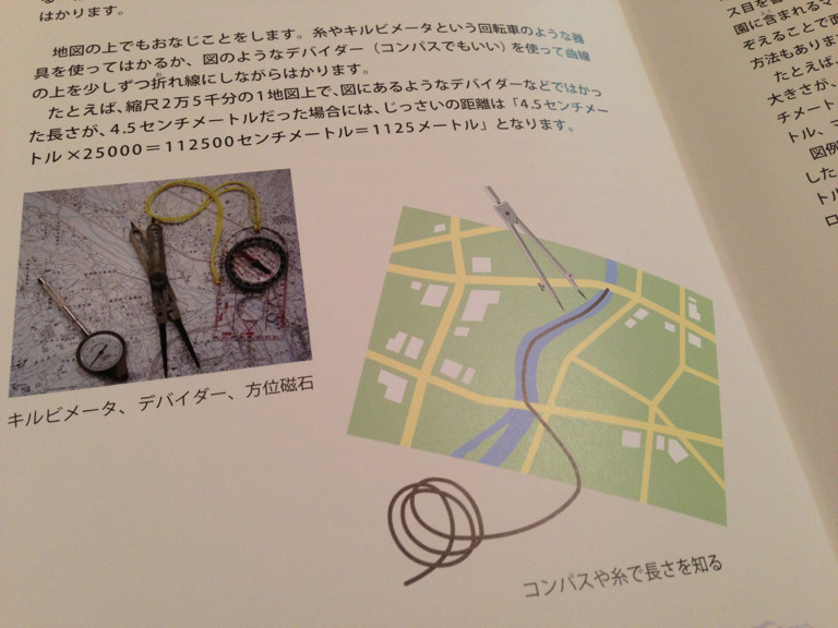 ひもを使って距離を知る。一輪回転車、縮尺バー、キルビメータ、デバイダー、コンパス、方位磁石。 - よくわかる地図記号 第3巻 / 山岡光治 〔全集・双書〕 ひもを使って距離を知る。一輪回転車、縮尺バー、キルビメータ、デバイダー、コンパス、方位磁石。 - よくわかる地図記号 第3巻 / 山岡光治 〔全集・双書〕