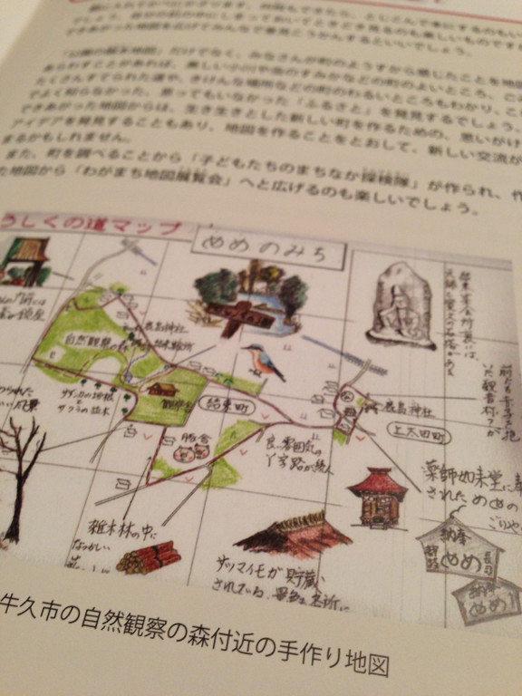 手作り地図。 - よくわかる地図記号 第3巻 / 山岡光治 〔全集・双書〕 手作り地図。 - よくわかる地図記号 第3巻 / 山岡光治 〔全集・双書〕