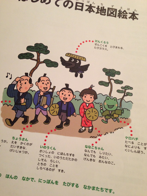 47都道府県の地図とか。 - はじめての日本地図絵本 / 西本修 47都道府県の地図とか。 - はじめての日本地図絵本 / 西本修