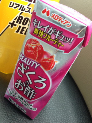 ざくろ酢10ml 大豆イソフラボン配合。果汁30% 原材料 りんご、ざくろ、ハチミツなど。 - メロディアン ビューティーざくろのお酢 125ml紙パック ざくろ酢10ml 大豆イソフラボン配合。果汁30% 原材料 りんご、ざくろ、ハチミツなど。 - メロディアン ビューティーざくろのお酢 125ml紙パック