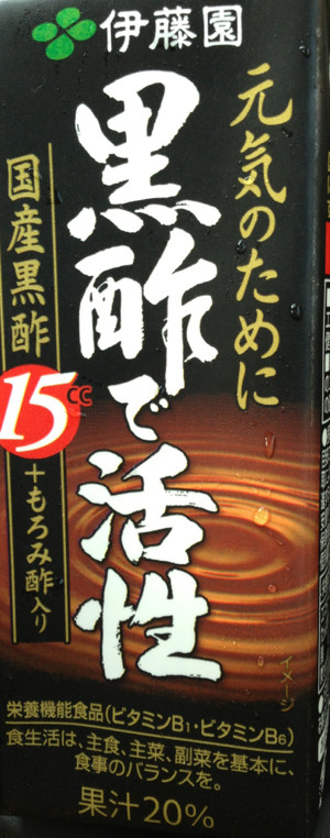 黒酢gkgk - 伊藤園 黒酢で活性 黒酢gkgk - 伊藤園 黒酢で活性