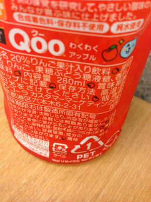 リンゴのマークがあちこちに。 - コカ・コーラ ミニッツメイド Qoo わくわくアップル 280ml リンゴのマークがあちこちに。 - コカ・コーラ ミニッツメイド Qoo わくわくアップル 280ml