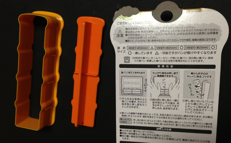 押し型と抜き型を一緒に押し込む。パンの耳にも使えそう。5枚切り6枚切りに適応。 - OSK 食パン抜き型 Toastic トーストマン TS-1 押し型と抜き型を一緒に押し込む。パンの耳にも使えそう。5枚切り6枚切りに適応。 - OSK 食パン抜き型 Toastic トーストマン TS-1