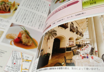 名古屋マリオットアソシアのカリフォルニア料理店、ラ ホーヤ。昔、1回だけ行ったなー。 - 名古屋とっておきの上等なランチ 名古屋マリオットアソシアのカリフォルニア料理店、ラ ホーヤ。昔、1回だけ行ったなー。 - 名古屋とっておきの上等なランチ