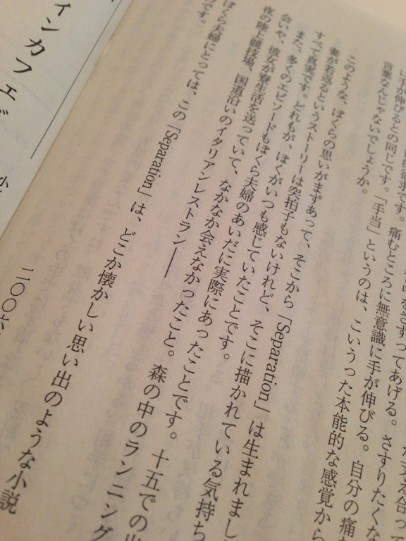 おもしろかったので一気に読み終えてしまった。ドラマ『14ヶ月 〜妻が子供に還っていく〜』の原作小説。 - Separation きみが還る場所 / 市川拓司 おもしろかったので一気に読み終えてしまった。ドラマ『14ヶ月 〜妻が子供に還っていく〜』の原作小説。 - Separation きみが還る場所 / 市川拓司