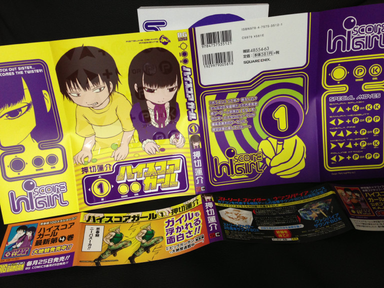 ネット上の無料サンプルがおもしろかったので買ってみた。「思春期100メガショック!!」「2D全盛期だった古き良き格ゲーブーム到来の1991年」 - ハイスコアガール 1 (ビッグガンガンコミックス)/押切蓮介/著(コミックス) ネット上の無料サンプルがおもしろかったので買ってみた。「思春期100メガショック!!」「2D全盛期だった古き良き格ゲーブーム到来の1991年」 - ハイスコアガール 1 (ビッグガンガンコミックス)/押切蓮介/著(コミックス)