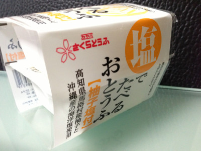 柚子塩付き。 - 萱場食品 さくらとうふ 塩でたべるおとうふ 柚子塩付き。 - 萱場食品 さくらとうふ 塩でたべるおとうふ