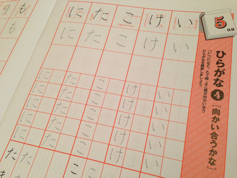 字を書く練習、5日目。 - 30日でくせ字がきれいになおるペン字練習帳 (TJ)/中塚翠涛/監修・手本(単行本・ムック) 字を書く練習、5日目。 - 30日でくせ字がきれいになおるペン字練習帳 (TJ)/中塚翠涛/監修・手本(単行本・ムック)
