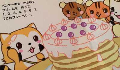 7 - かぞえてみよう ぽかぽか森のラスカル2 / わだことみ・さく JINCO・え 7 - かぞえてみよう ぽかぽか森のラスカル2 / わだことみ・さく JINCO・え