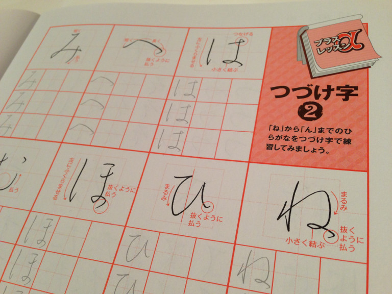 つづけ字の練習。 - 30日でくせ字がきれいになおるペン字練習帳 (TJ)/中塚翠涛/監修・手本(単行本・ムック) つづけ字の練習。 - 30日でくせ字がきれいになおるペン字練習帳 (TJ)/中塚翠涛/監修・手本(単行本・ムック)
