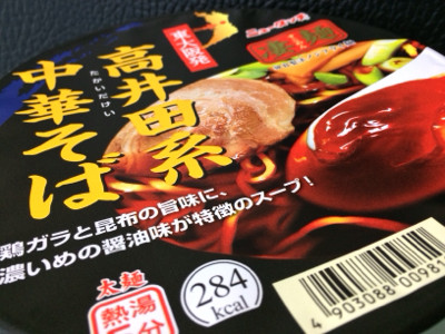 東大阪発。鶏ガラと昆布の旨味に、濃いめの醤油味。かなり濃い(´Д` ) - ニュータッチ 凄麺 高井田系中華そば 東大阪発。鶏ガラと昆布の旨味に、濃いめの醤油味。かなり濃い(´Д` ) - ニュータッチ 凄麺 高井田系中華そば