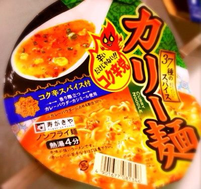 37種のスパイス、ピリ辛。 - 寿がき屋 カップ コク辛党 カリー麺 106g 37種のスパイス、ピリ辛。 - 寿がき屋 カップ コク辛党 カリー麺 106g