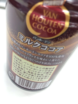 ココアうまい - アサヒ バンホーテン ミルクココア 280g缶 〔VAN HOUTEN〕 ココアうまい - アサヒ バンホーテン ミルクココア 280g缶 〔VAN HOUTEN〕