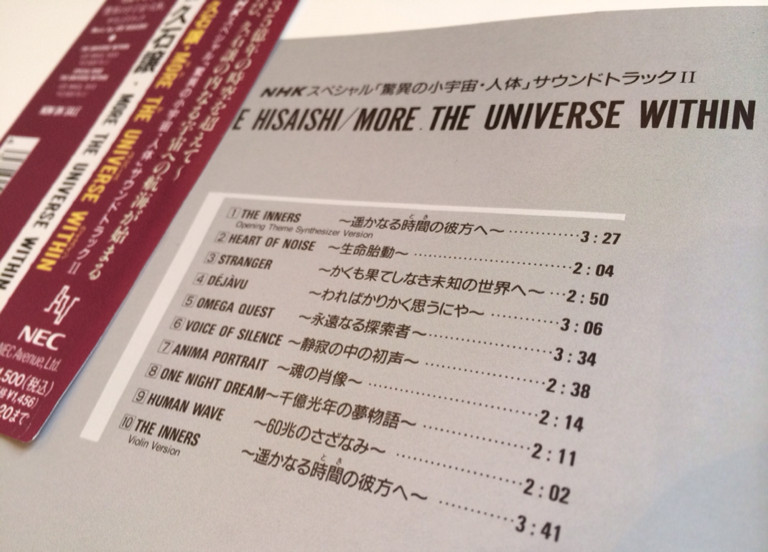 THE INNERS 遥かなる時の彼方へ。久石譲。 - NHKスペシャル「驚異の小宇宙・人体」サウンドトラックII MORE THE UNIVERSE WITHIN THE INNERS 遥かなる時の彼方へ。久石譲。 - NHKスペシャル「驚異の小宇宙・人体」サウンドトラックII MORE THE UNIVERSE WITHIN