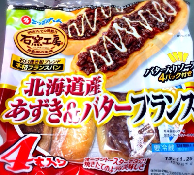 これってもしかして、名古屋名物 小倉トーストなんじゃ。。。 - ニッポンハム 石窯工房 北海道産あずき&バターフランス 4本入 これってもしかして、名古屋名物 小倉トーストなんじゃ。。。 - ニッポンハム 石窯工房 北海道産あずき&バターフランス 4本入