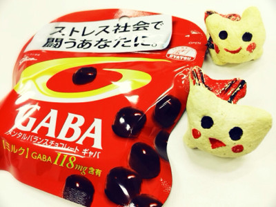 ちょこうまい。 - GABA ミルク ちょこうまい。 - GABA ミルク
